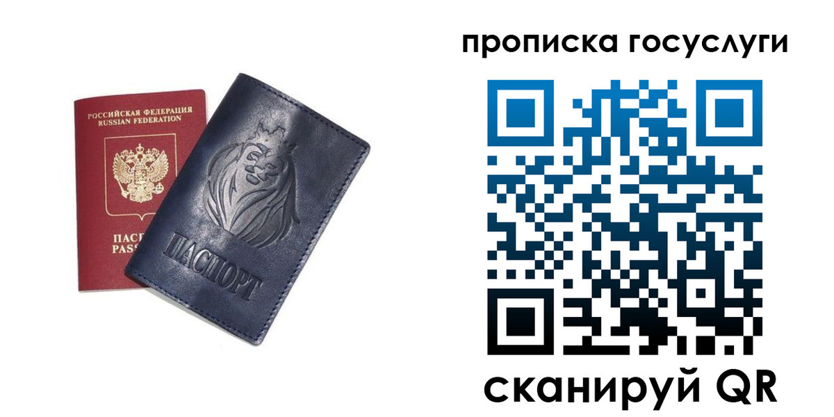 купить прописку в Усть-Илимске