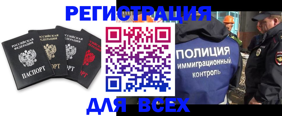 временная регистрация законно в Усть-Илимске